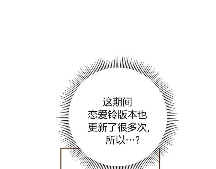 第29话 露藻 第34页