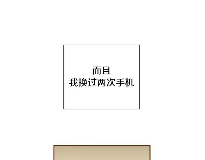 第29话 露藻 第40页