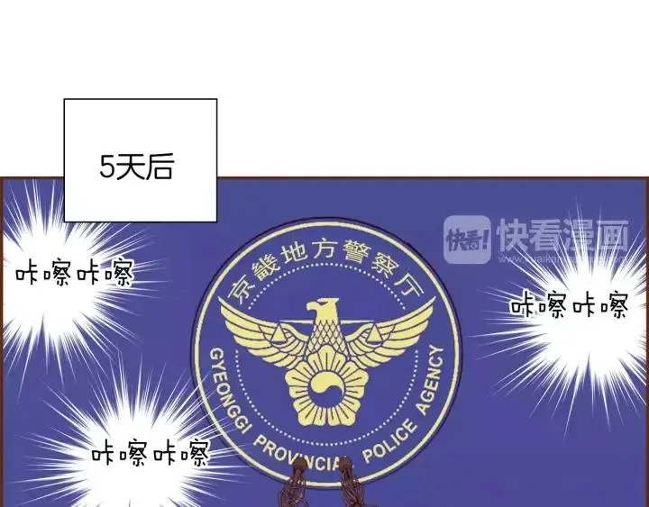 第30话 调查结果 第4页