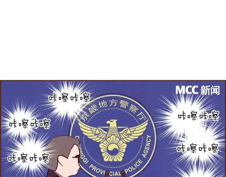 第30话 调查结果 第6页