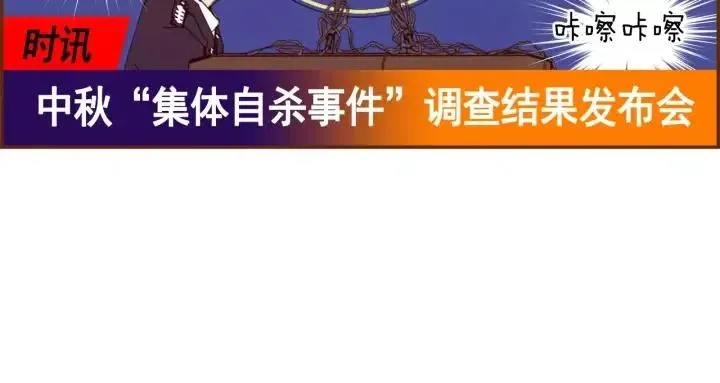 第30话 调查结果 第7页