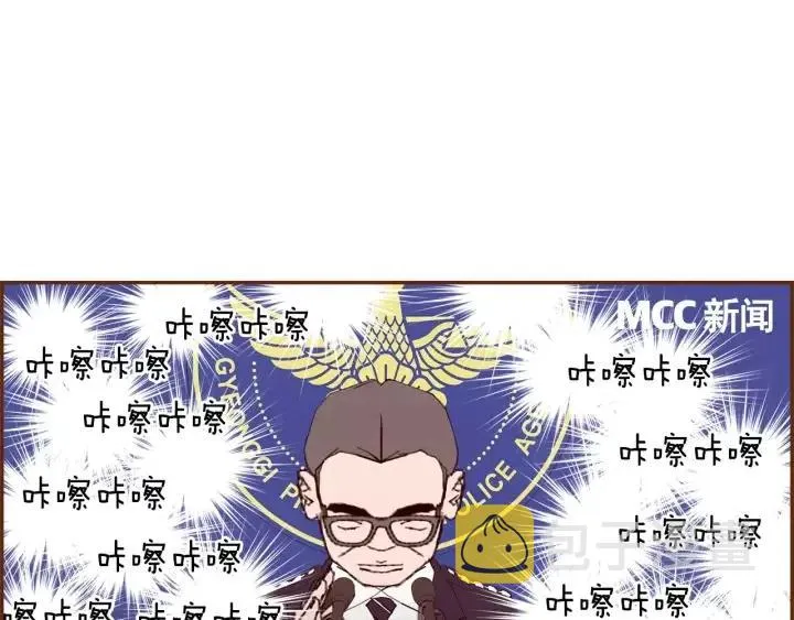 第30话 调查结果 第8页