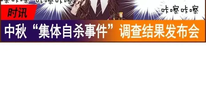 第30话 调查结果 第9页