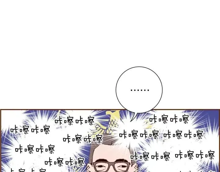第30话 调查结果 第10页
