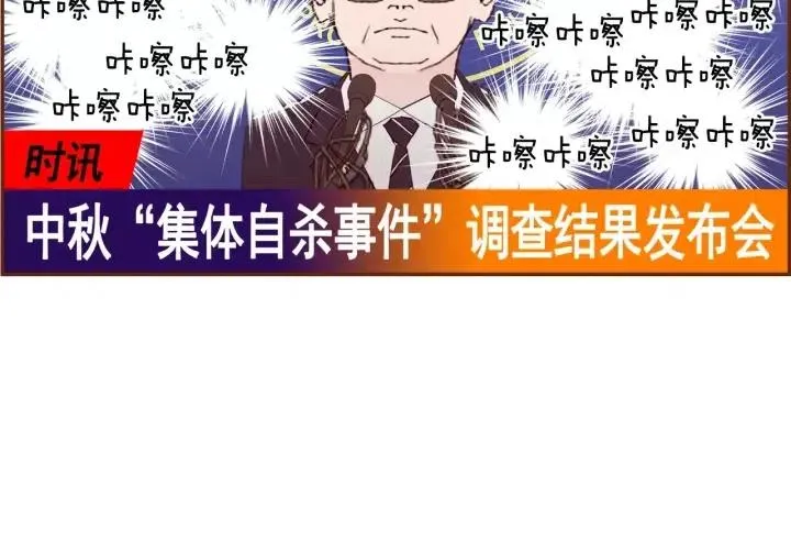 第30话 调查结果 第11页