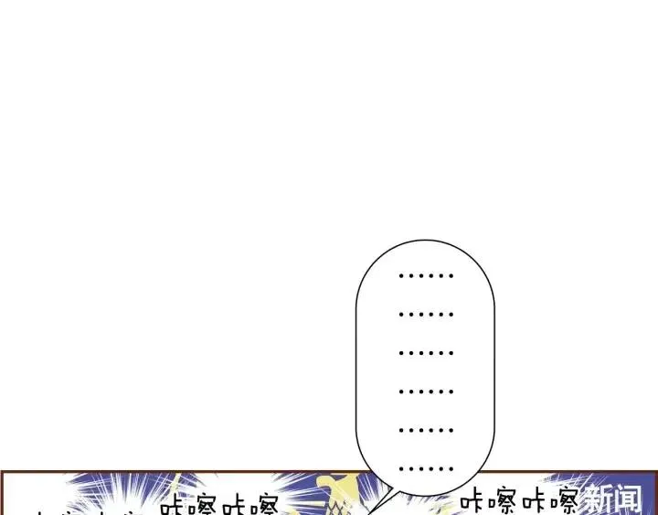 第30话 调查结果 第12页