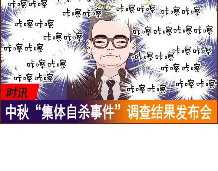 第30话 调查结果 第13页