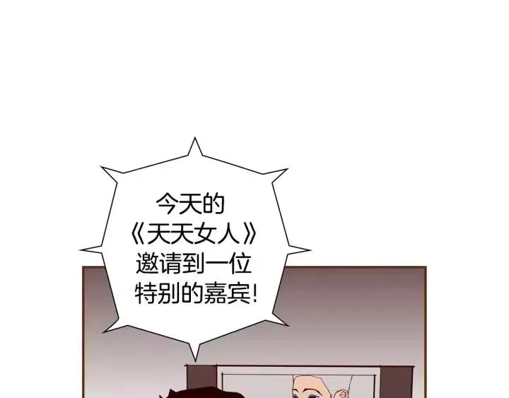 第31话 人生是空转 第8页