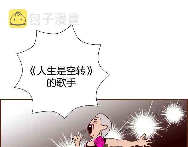 第31话 人生是空转 第11页