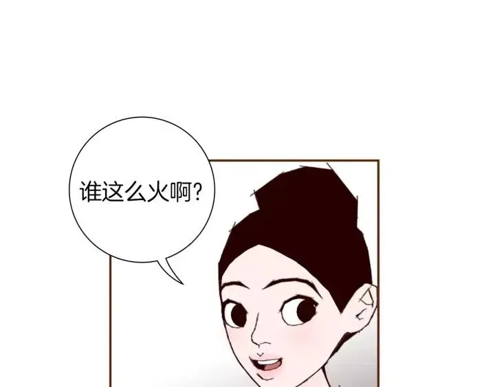 第31话 人生是空转 第15页