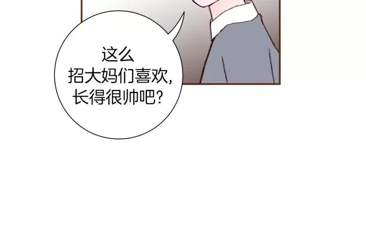 第31话 人生是空转 第16页