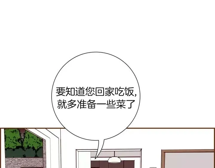 第32话 憎恶的诞生 第10页