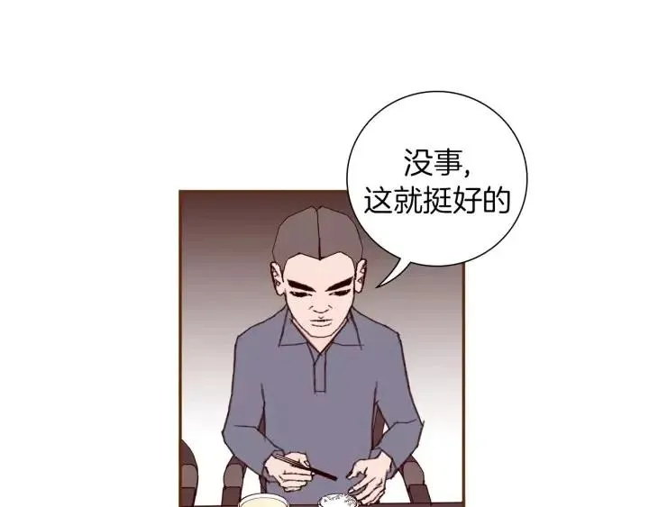 第32话 憎恶的诞生 第15页
