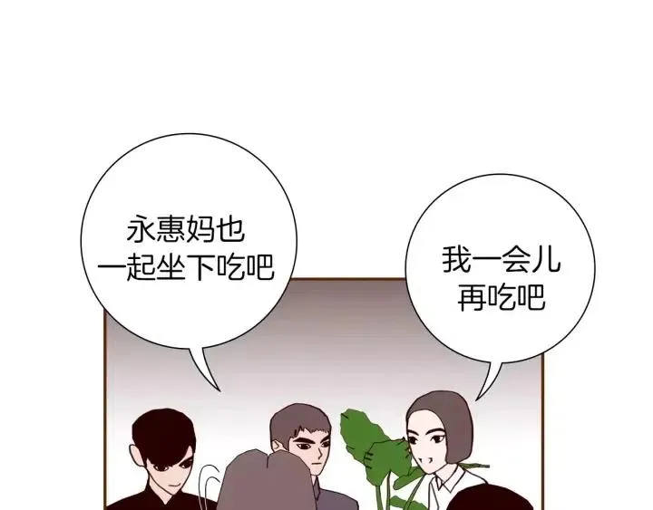 第32话 憎恶的诞生 第17页