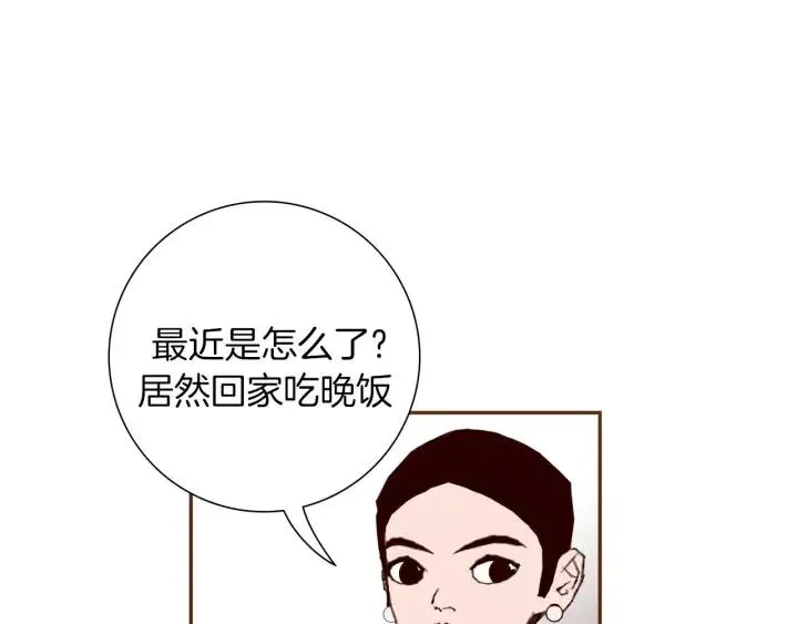 第32话 憎恶的诞生 第27页
