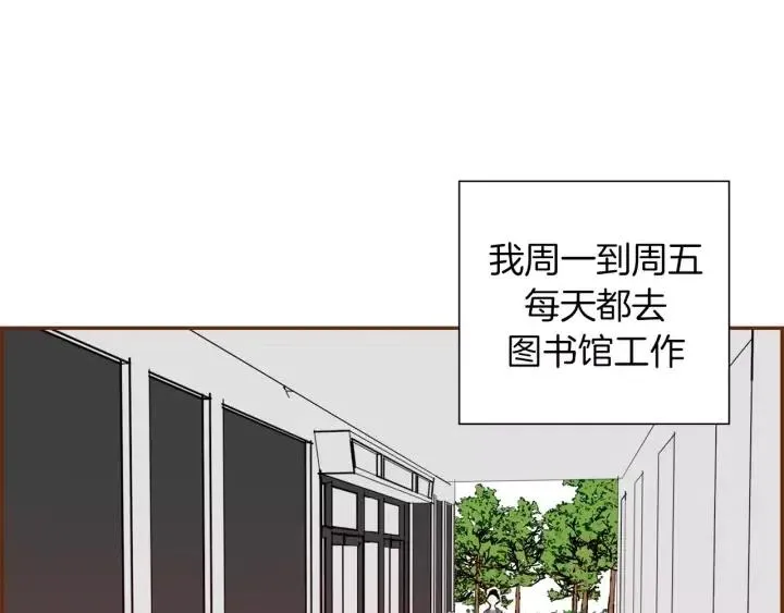 第34话 恋爱铃禁用区域 第4页