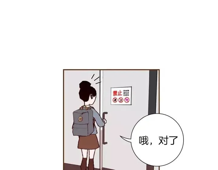 第34话 恋爱铃禁用区域 第6页