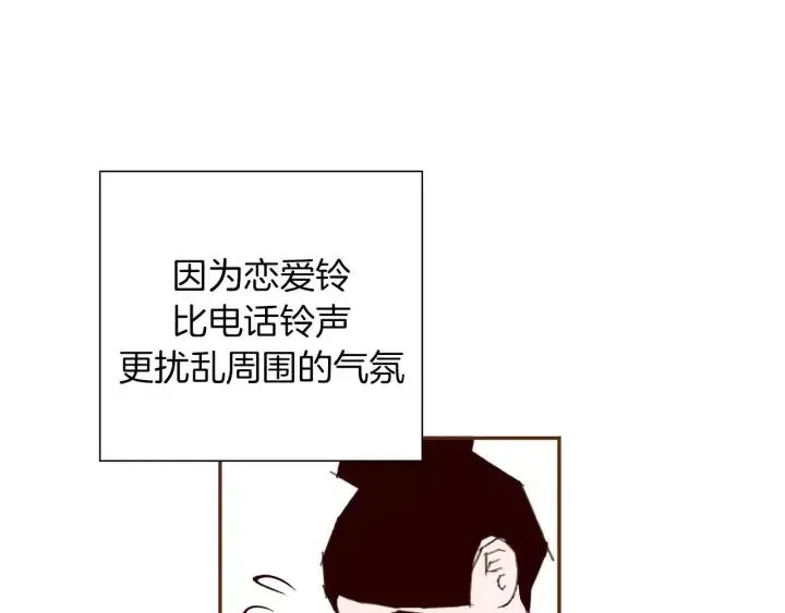 第34话 恋爱铃禁用区域 第12页