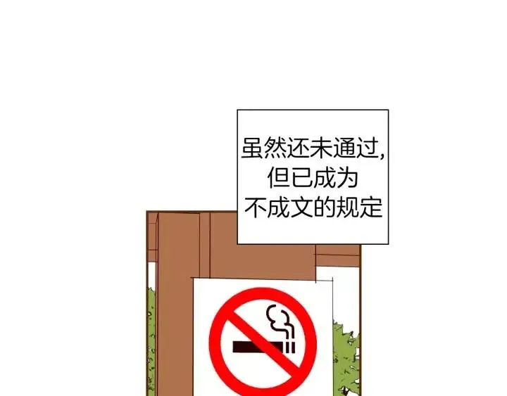 第34话 恋爱铃禁用区域 第16页