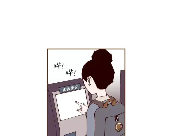 第34话 恋爱铃禁用区域 第20页