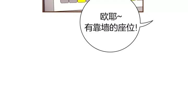 第34话 恋爱铃禁用区域 第23页