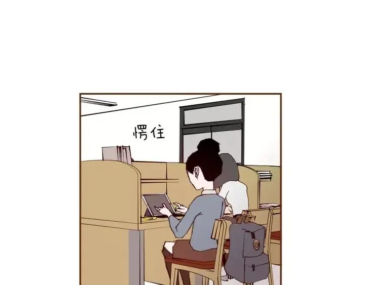 第34话 恋爱铃禁用区域 第37页