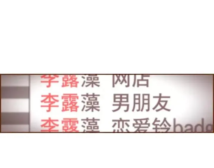 第34话 恋爱铃禁用区域 第49页