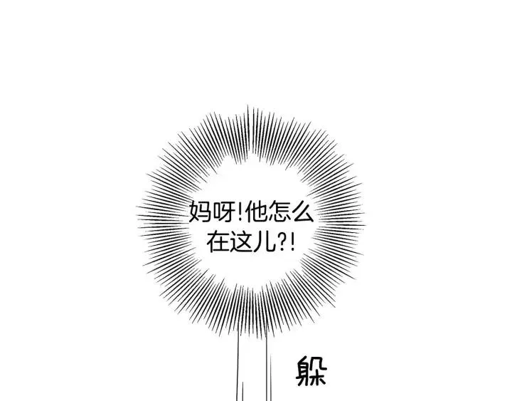 第34话 恋爱铃禁用区域 第59页