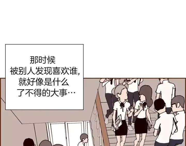 第34话 恋爱铃禁用区域 第74页