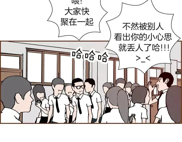 第34话 恋爱铃禁用区域 第78页