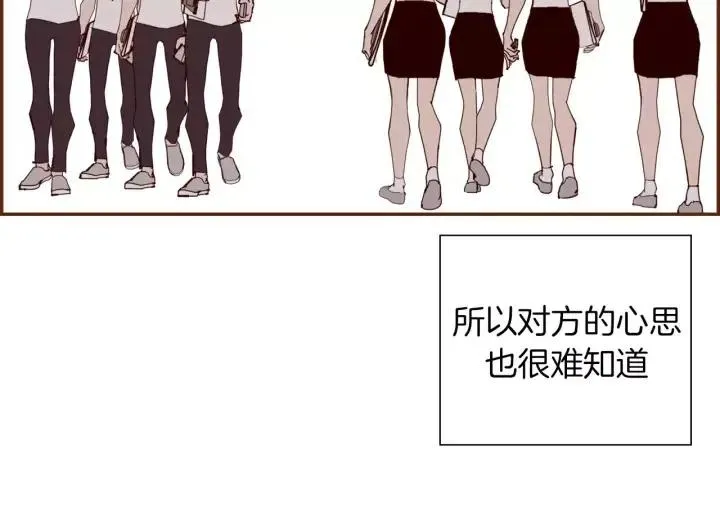 第34话 恋爱铃禁用区域 第83页