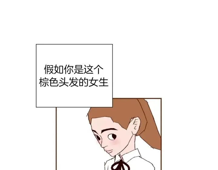 第34话 恋爱铃禁用区域 第84页