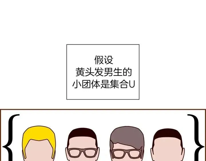 第34话 恋爱铃禁用区域 第91页