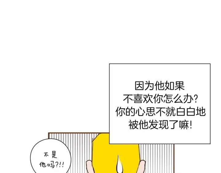 第34话 恋爱铃禁用区域 第95页