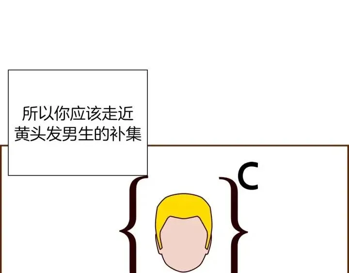 第34话 恋爱铃禁用区域 第97页