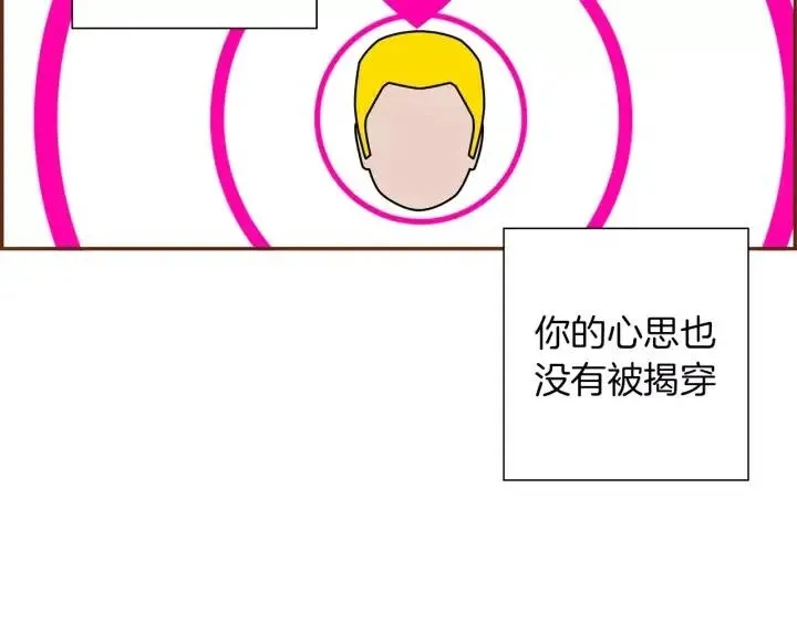 第34话 恋爱铃禁用区域 第104页