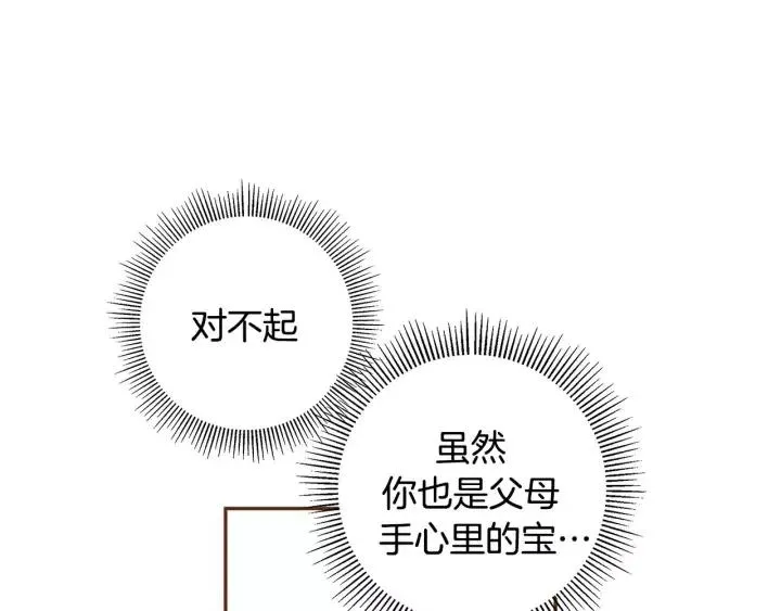 第34话 恋爱铃禁用区域 第108页