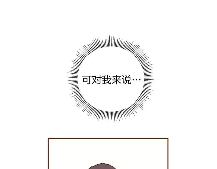 第34话 恋爱铃禁用区域 第110页