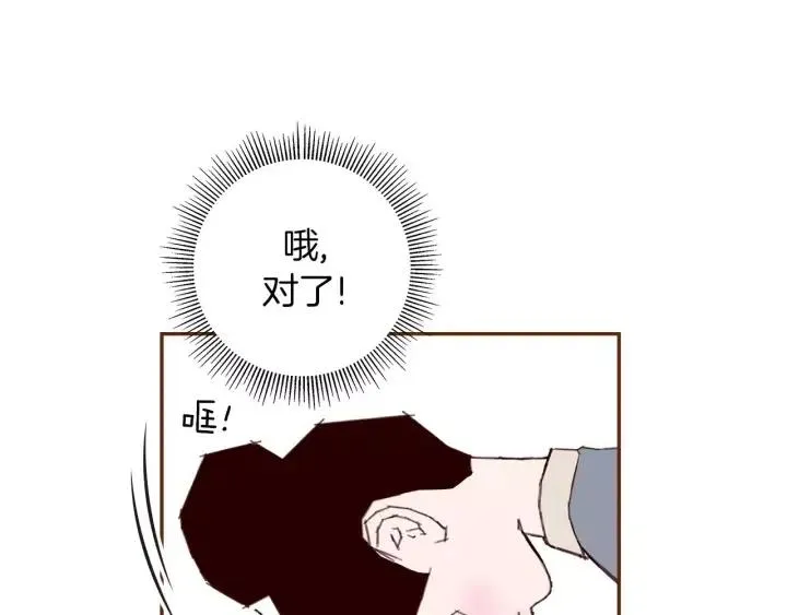 第34话 恋爱铃禁用区域 第119页