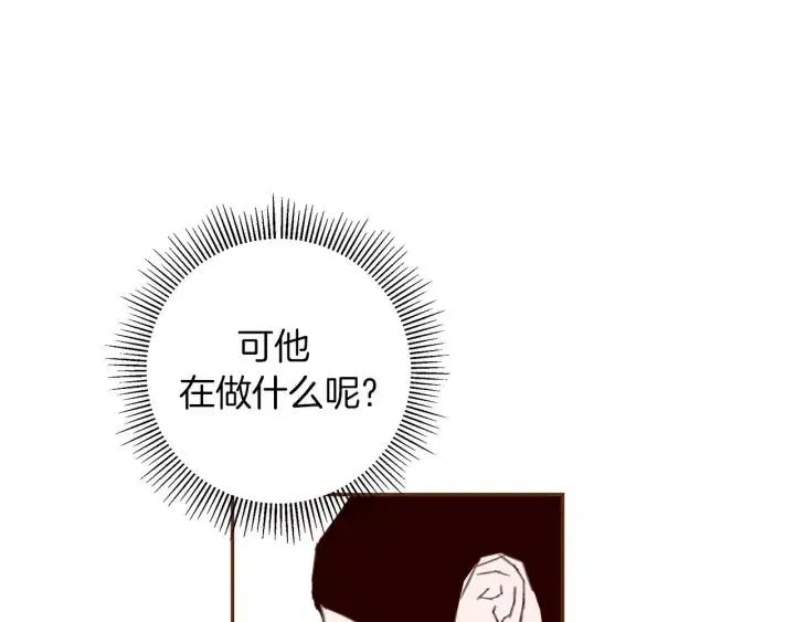 第34话 恋爱铃禁用区域 第121页