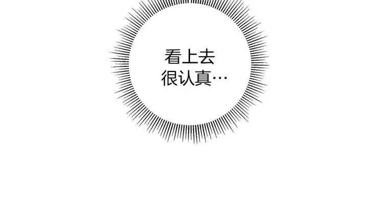 第34话 恋爱铃禁用区域 第127页