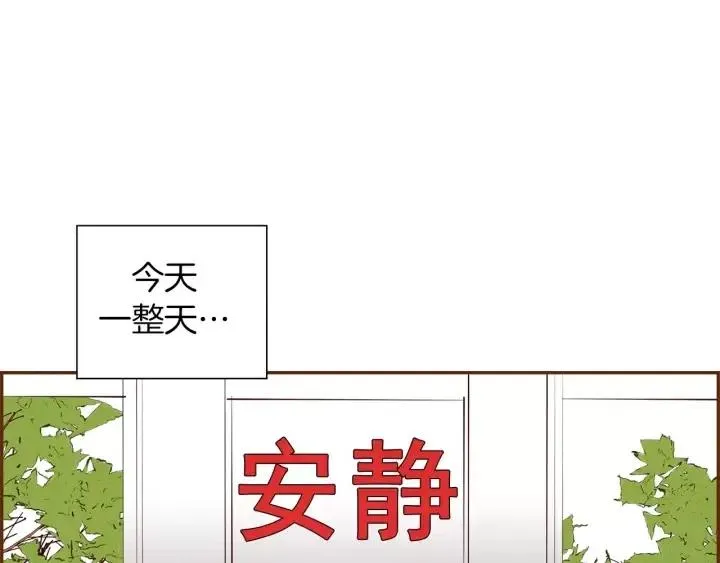 第34话 恋爱铃禁用区域 第131页