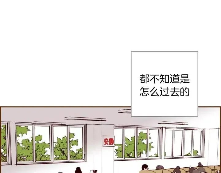 第34话 恋爱铃禁用区域 第133页