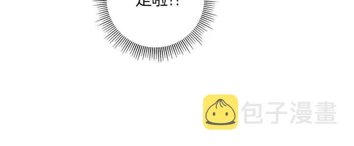 第34话 恋爱铃禁用区域 第146页