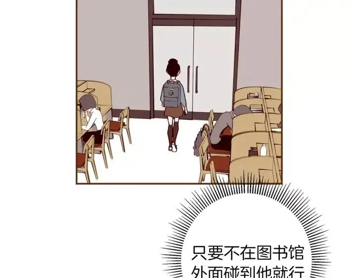 第34话 恋爱铃禁用区域 第160页