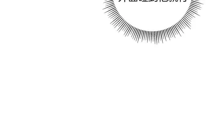 第34话 恋爱铃禁用区域 第161页