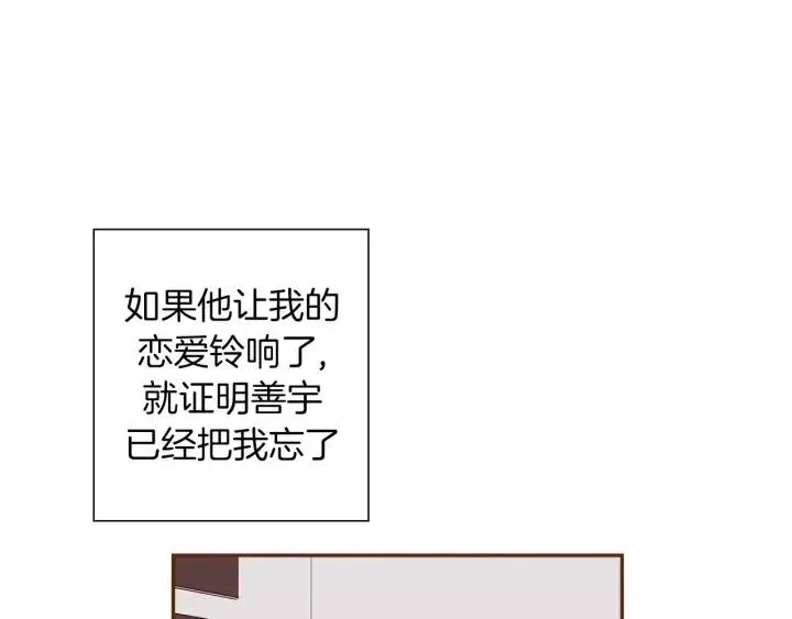 第34话 恋爱铃禁用区域 第162页
