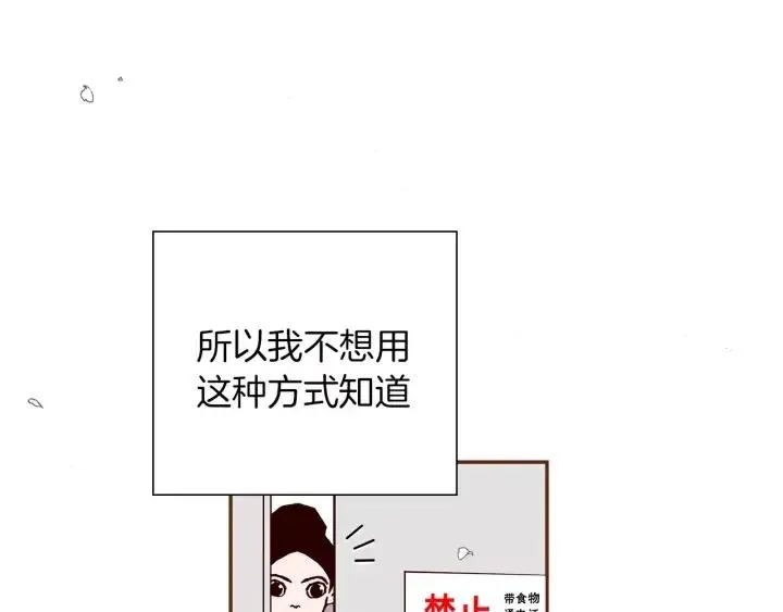 第34话 恋爱铃禁用区域 第167页
