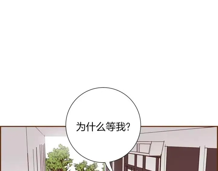 第35话 礼貌 第4页