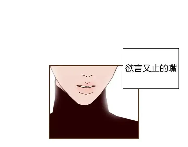 第35话 礼貌 第13页